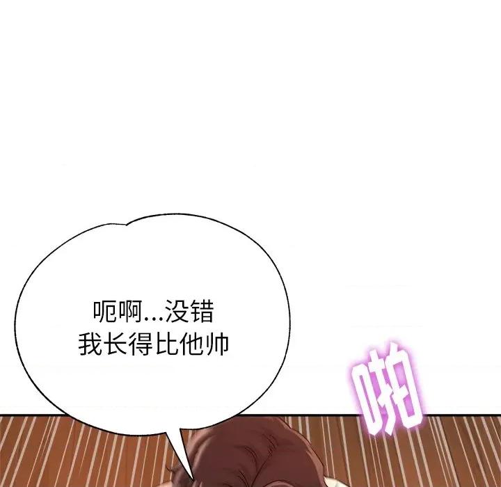 瑜珈初体验 瑜伽初体验-第 4 话 第31页