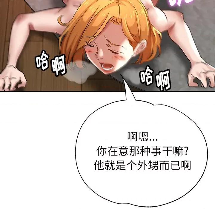 瑜珈初体验 瑜伽初体验-第 4 话 第33页
