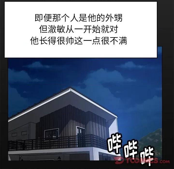 瑜珈初体验 瑜伽初体验-第 4 话 第39页