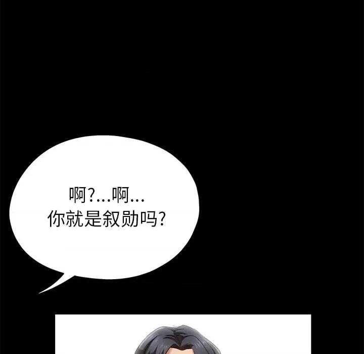 瑜珈初体验 瑜伽初体验-第 4 话 第43页