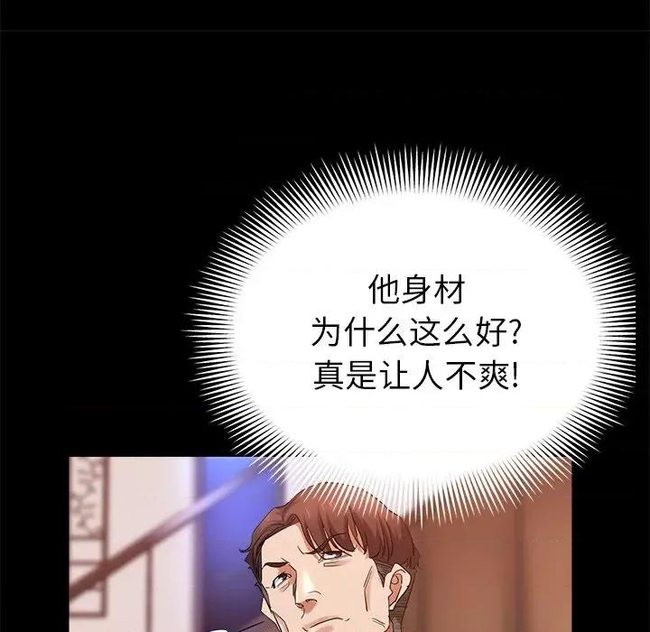 瑜珈初体验 瑜伽初体验-第 4 话 第49页