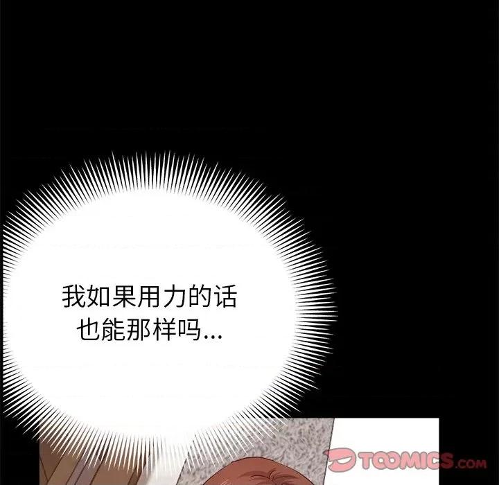 瑜珈初体验 瑜伽初体验-第 4 话 第51页