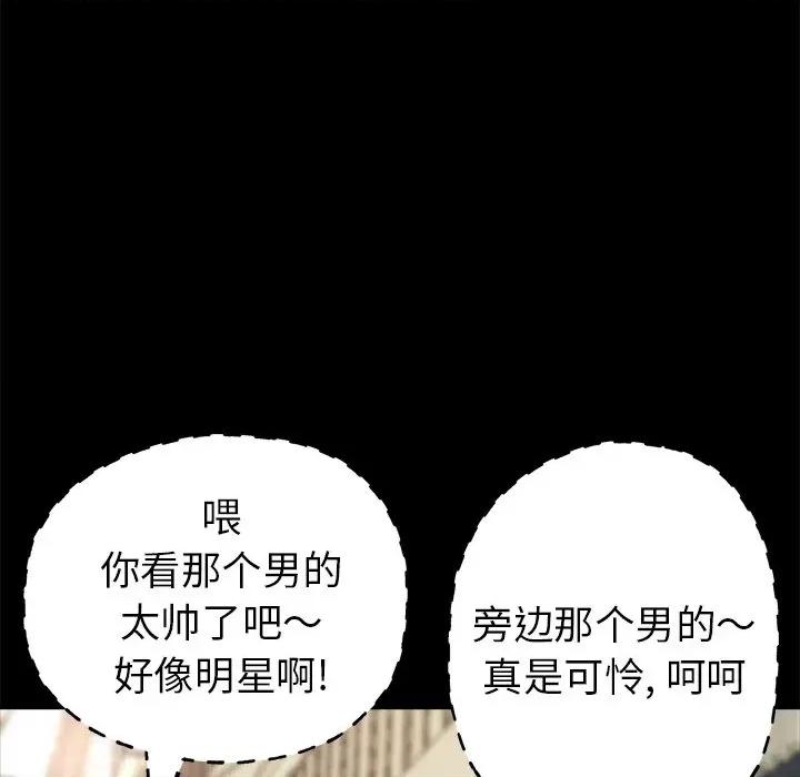 瑜珈初体验 瑜伽初体验-第 4 话 第57页