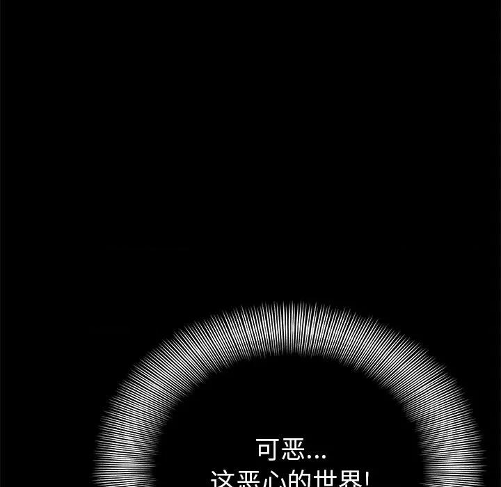 瑜珈初体验 瑜伽初体验-第 4 话 第59页