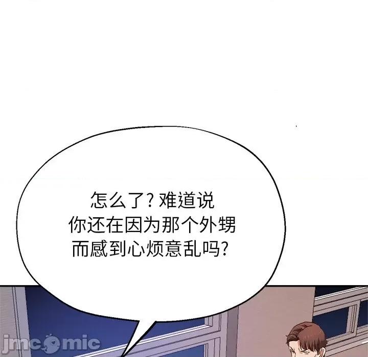 瑜珈初体验 瑜伽初体验-第 4 话 第65页