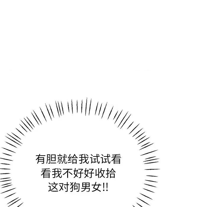 瑜珈初体验 瑜伽初体验-第 4 话 第78页