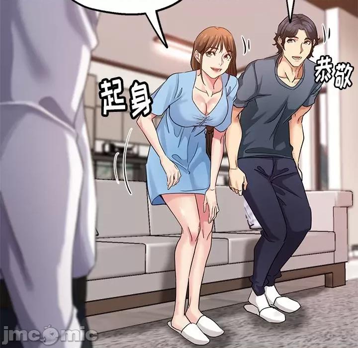 瑜珈初体验 瑜伽初体验-第 4 话 第85页