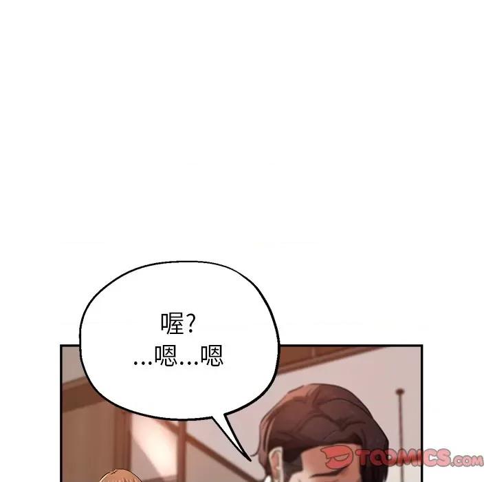 瑜珈初体验 瑜伽初体验-第 4 话 第87页