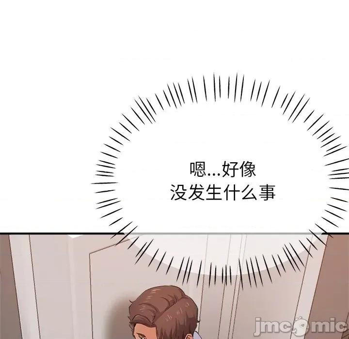 瑜珈初体验 瑜伽初体验-第 4 话 第90页