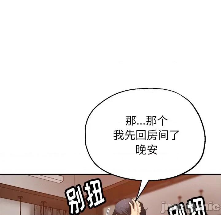 瑜珈初体验 瑜伽初体验-第 4 话 第95页