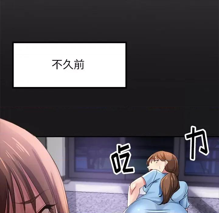 瑜珈初体验 瑜伽初体验-第 4 话 第102页