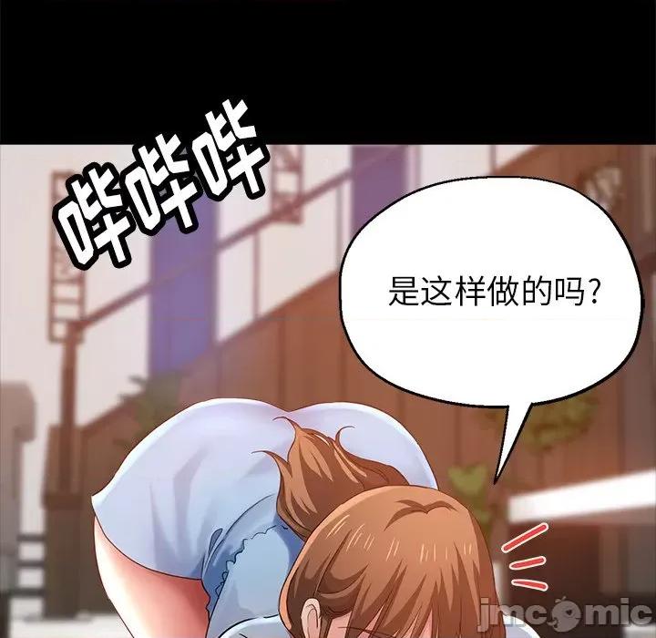 瑜珈初体验 瑜伽初体验-第 4 话 第105页