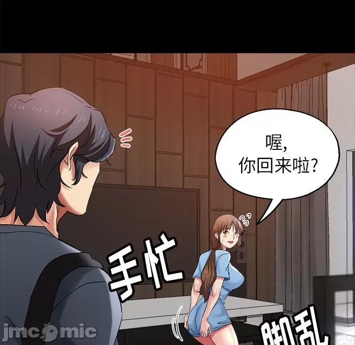 瑜珈初体验 瑜伽初体验-第 4 话 第110页