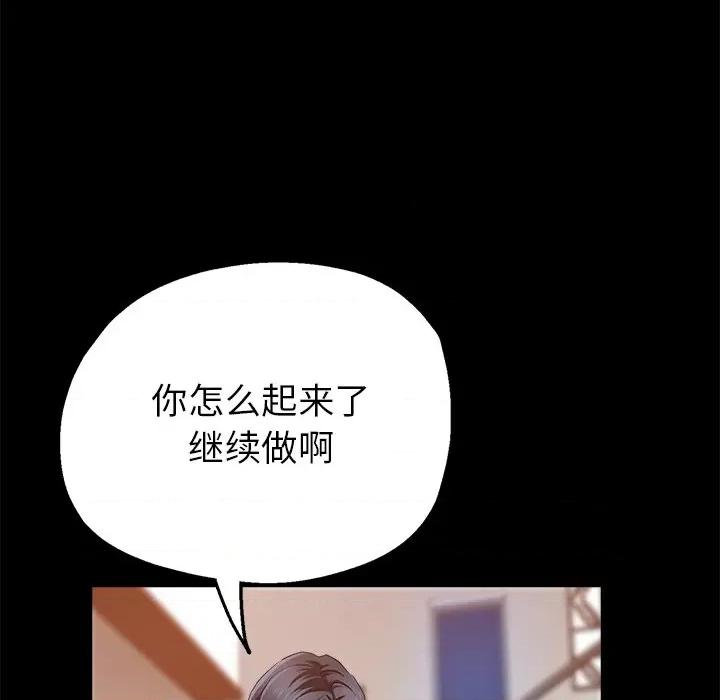 瑜珈初体验 瑜伽初体验-第 4 话 第112页