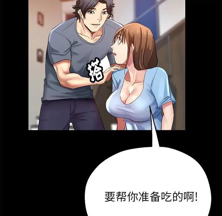 瑜珈初体验 瑜伽初体验-第 4 话 第113页