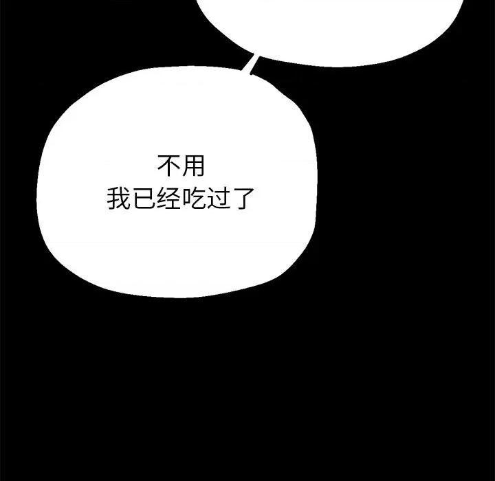 瑜珈初体验 瑜伽初体验-第 4 话 第114页