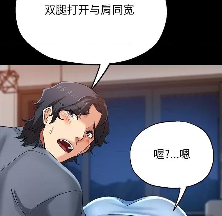 瑜珈初体验 瑜伽初体验-第 4 话 第127页