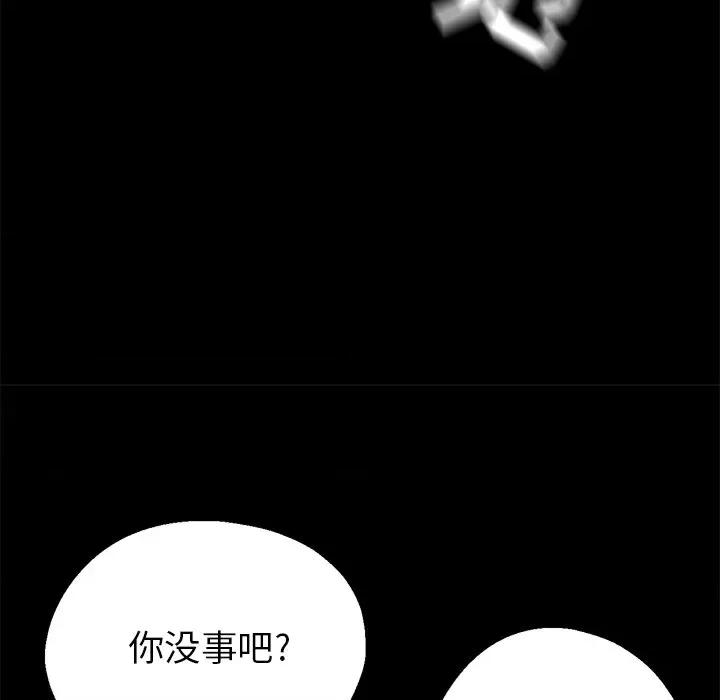 瑜珈初体验 瑜伽初体验-第 4 话 第132页