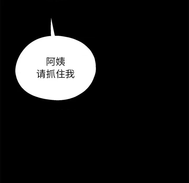 瑜珈初体验 瑜伽初体验-第 4 话 第134页