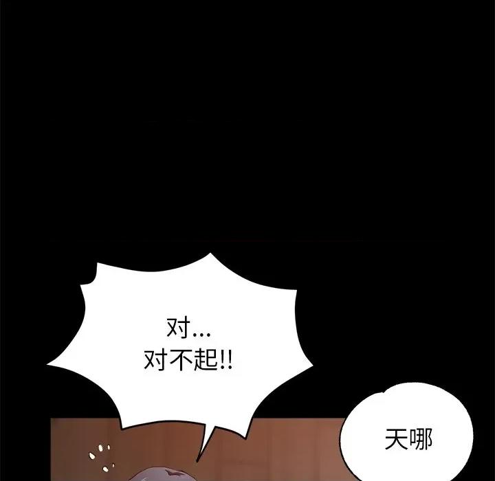 瑜珈初体验 瑜伽初体验-第 4 话 第138页