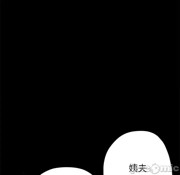 瑜珈初体验 瑜伽初体验-第 4 话 第145页