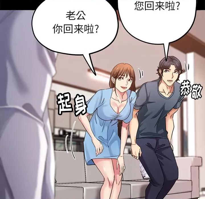 瑜珈初体验 瑜伽初体验-第 4 话 第146页
