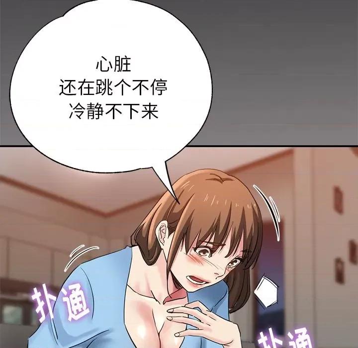 瑜珈初体验 瑜伽初体验-第 4 话 第149页