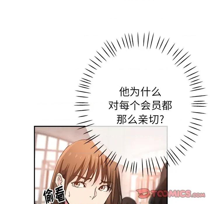 瑜珈初体验 瑜伽初体验-第 4 话 第159页