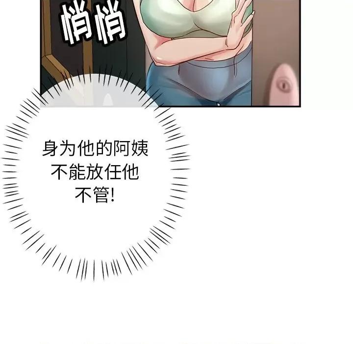 瑜珈初体验 瑜伽初体验-第 4 话 第164页