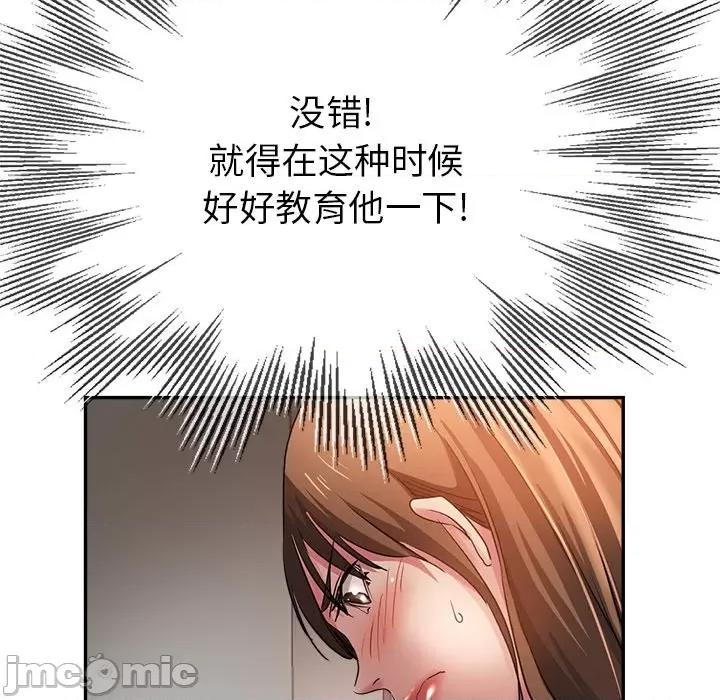 瑜珈初体验 瑜伽初体验-第 4 话 第170页