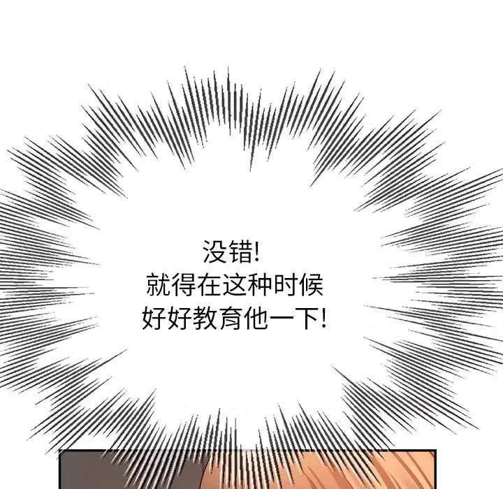 瑜珈初体验 瑜伽初体验-第 5 话 第11页
