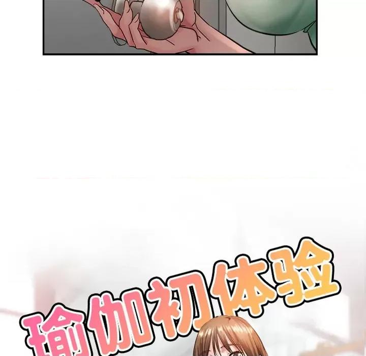 瑜珈初体验 瑜伽初体验-第 5 话 第13页