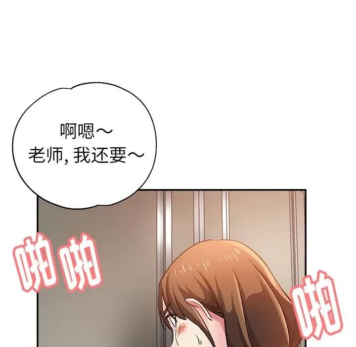 瑜珈初体验 瑜伽初体验-第 5 话 第19页