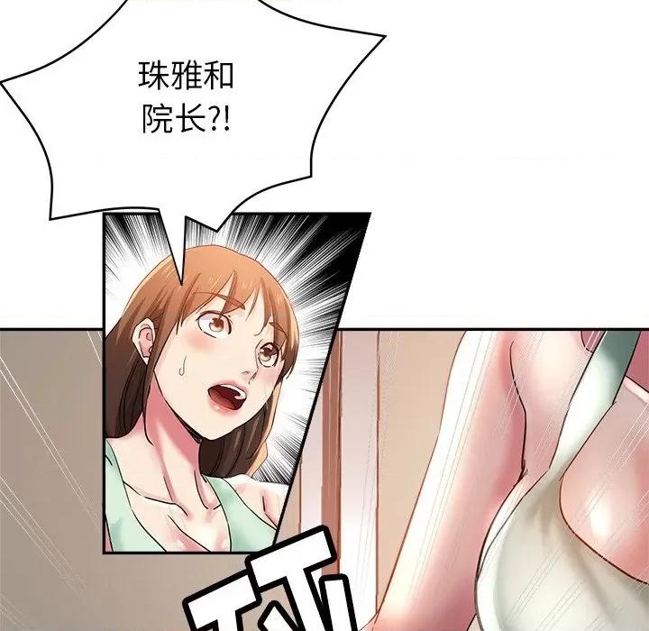 瑜珈初体验 瑜伽初体验-第 5 话 第29页