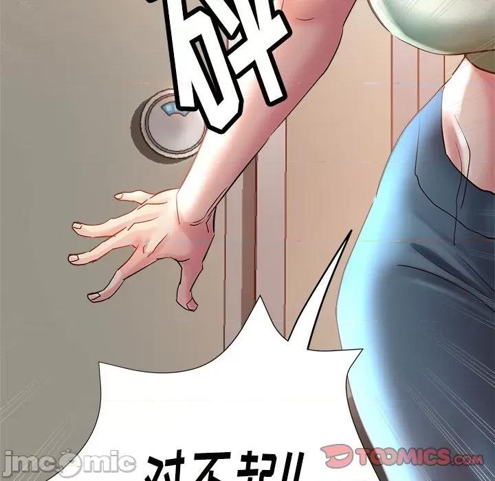 瑜珈初体验 瑜伽初体验-第 5 话 第30页