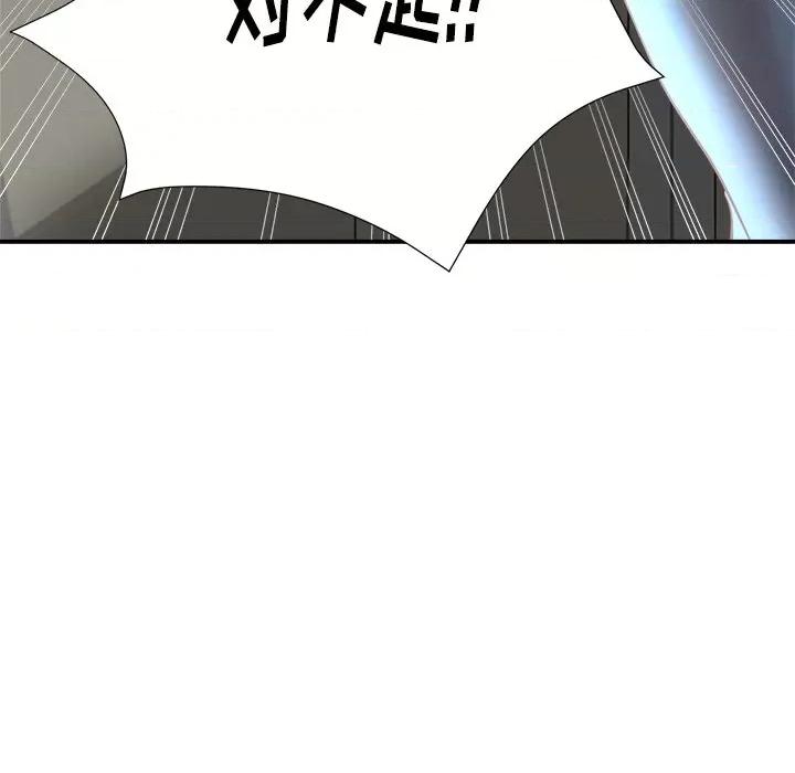 瑜珈初体验 瑜伽初体验-第 5 话 第31页