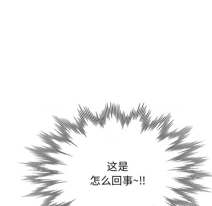 瑜珈初体验 瑜伽初体验-第 5 话 第32页