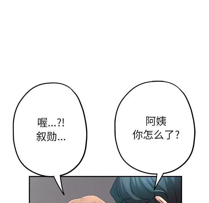 瑜珈初体验 瑜伽初体验-第 5 话 第37页