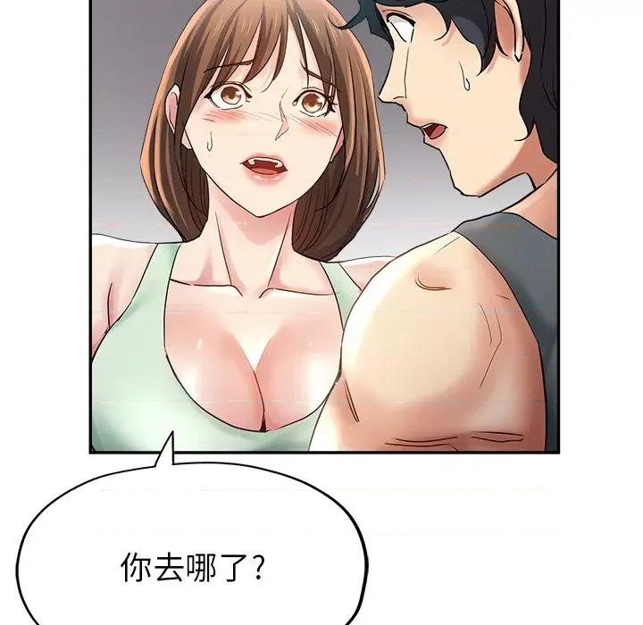 瑜珈初体验 瑜伽初体验-第 5 话 第38页