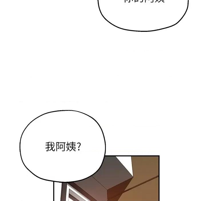 瑜珈初体验 瑜伽初体验-第 5 话 第48页