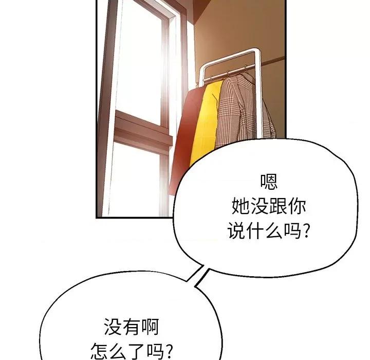 瑜珈初体验 瑜伽初体验-第 5 话 第49页