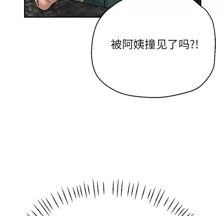 瑜珈初体验 瑜伽初体验-第 5 话 第52页