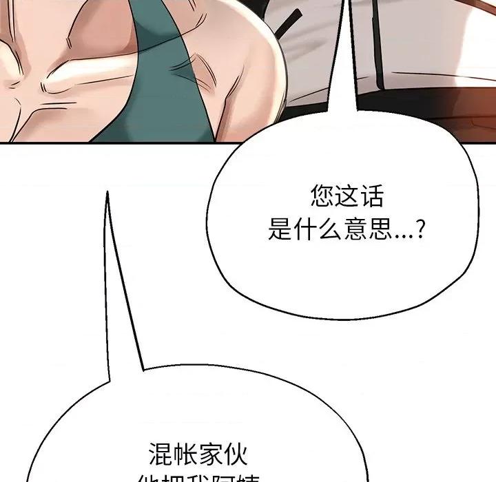 瑜珈初体验 瑜伽初体验-第 5 话 第56页
