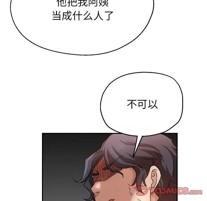 瑜珈初体验 瑜伽初体验-第 5 话 第57页