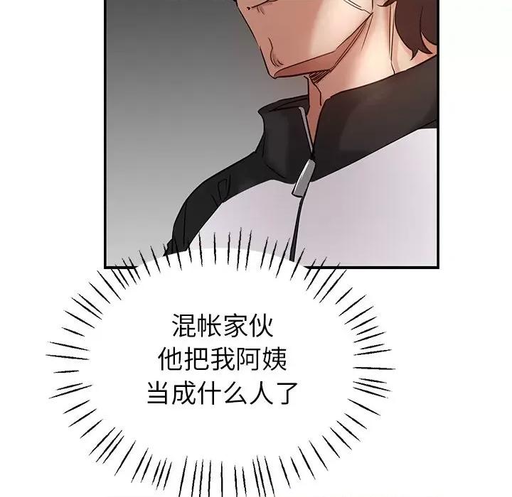 瑜珈初体验 瑜伽初体验-第 5 话 第58页