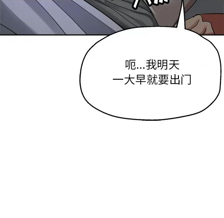 瑜珈初体验 瑜伽初体验-第 5 话 第71页
