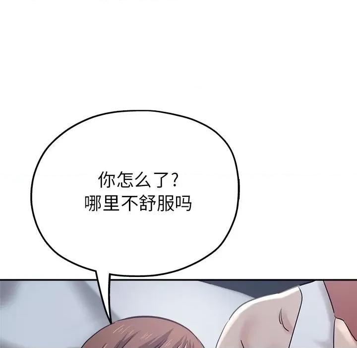 瑜珈初体验 瑜伽初体验-第 5 话 第81页