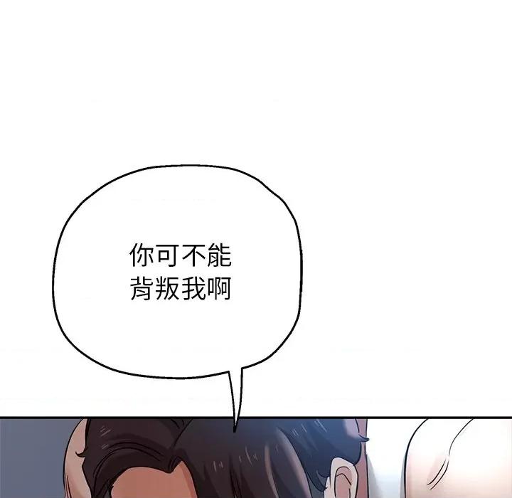 瑜珈初体验 瑜伽初体验-第 5 话 第86页