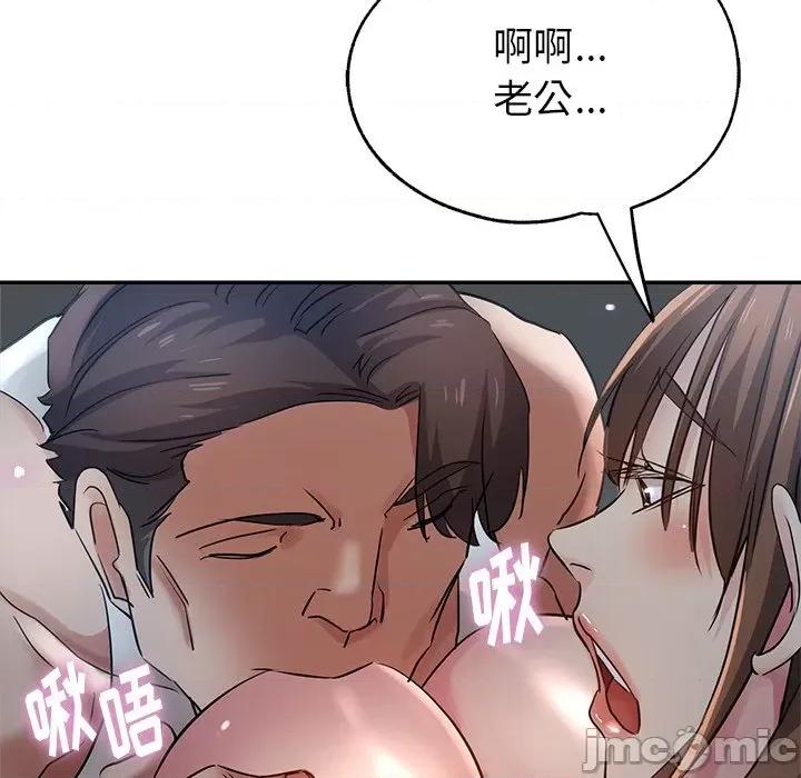瑜珈初体验 瑜伽初体验-第 5 话 第95页