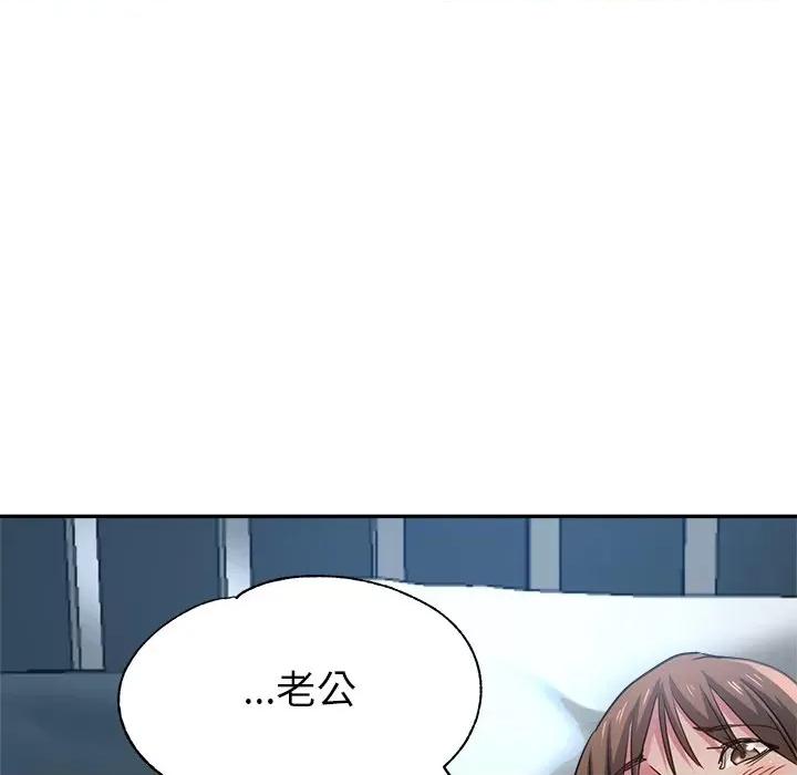 瑜珈初体验 瑜伽初体验-第 5 话 第99页